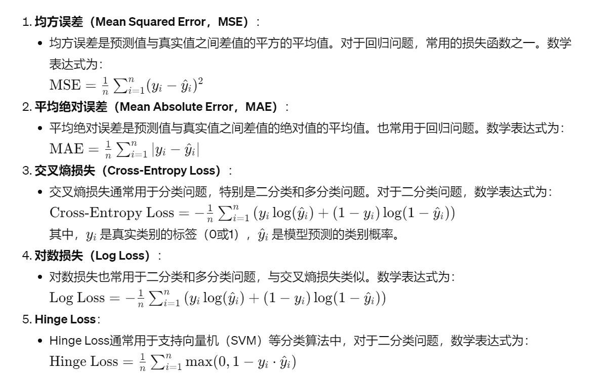 数学基础：ML必备知识梳理