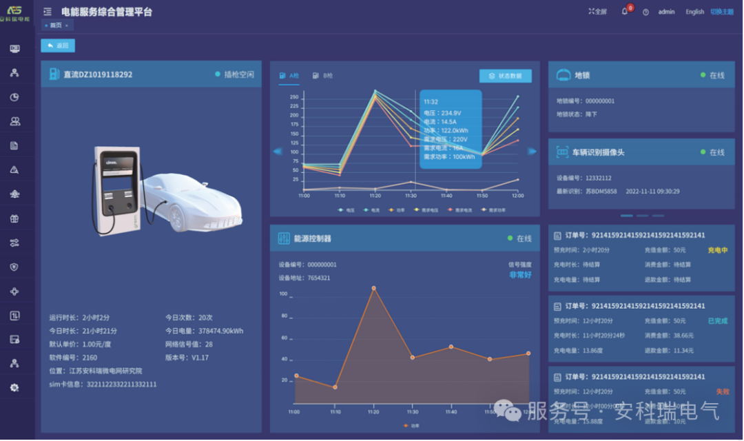 AI在能源管理中的应用探索与未来展望