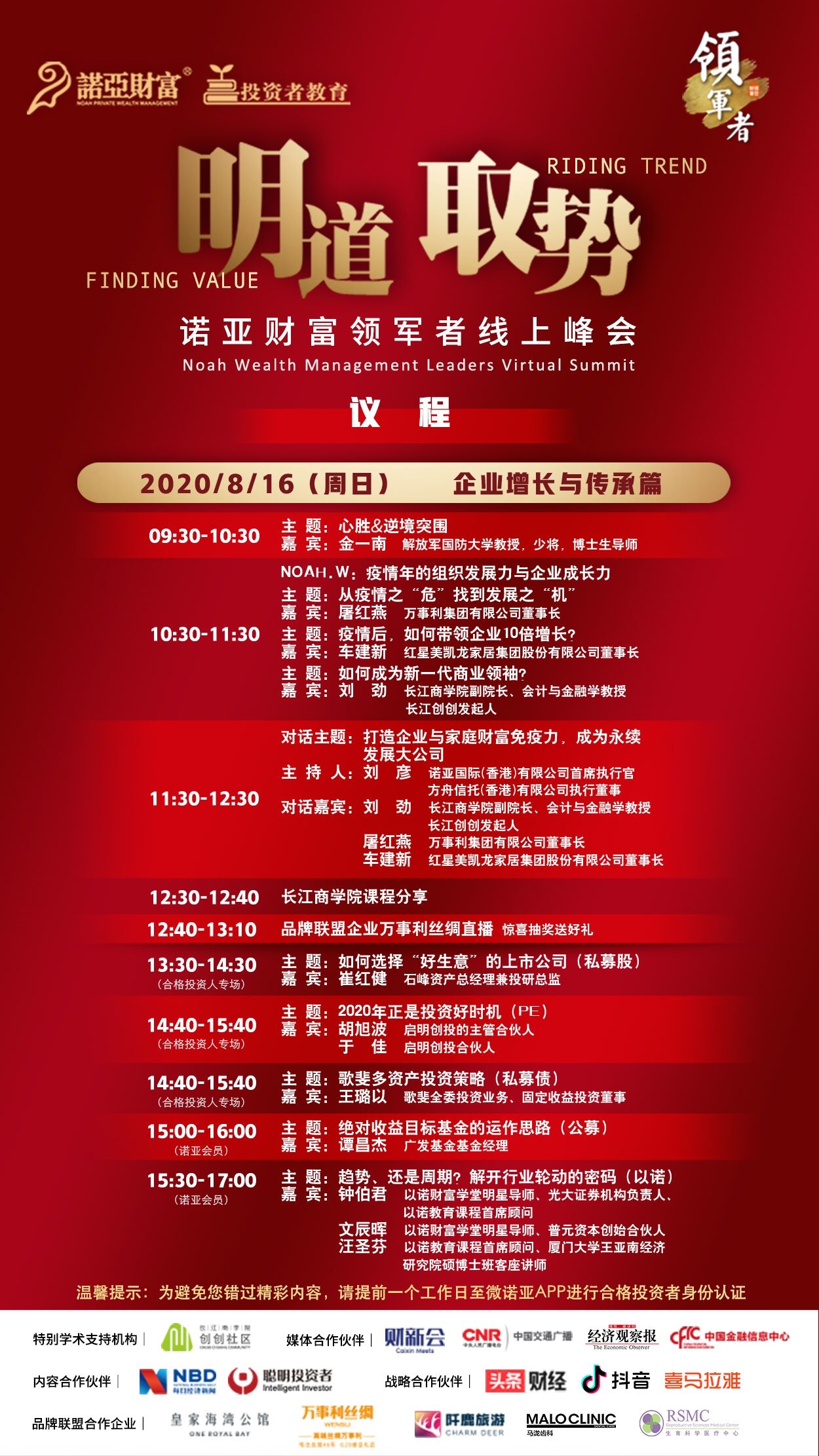 包含欧国联赛程九宫格逐渐清晰，强队抢先冲击决赛的词条