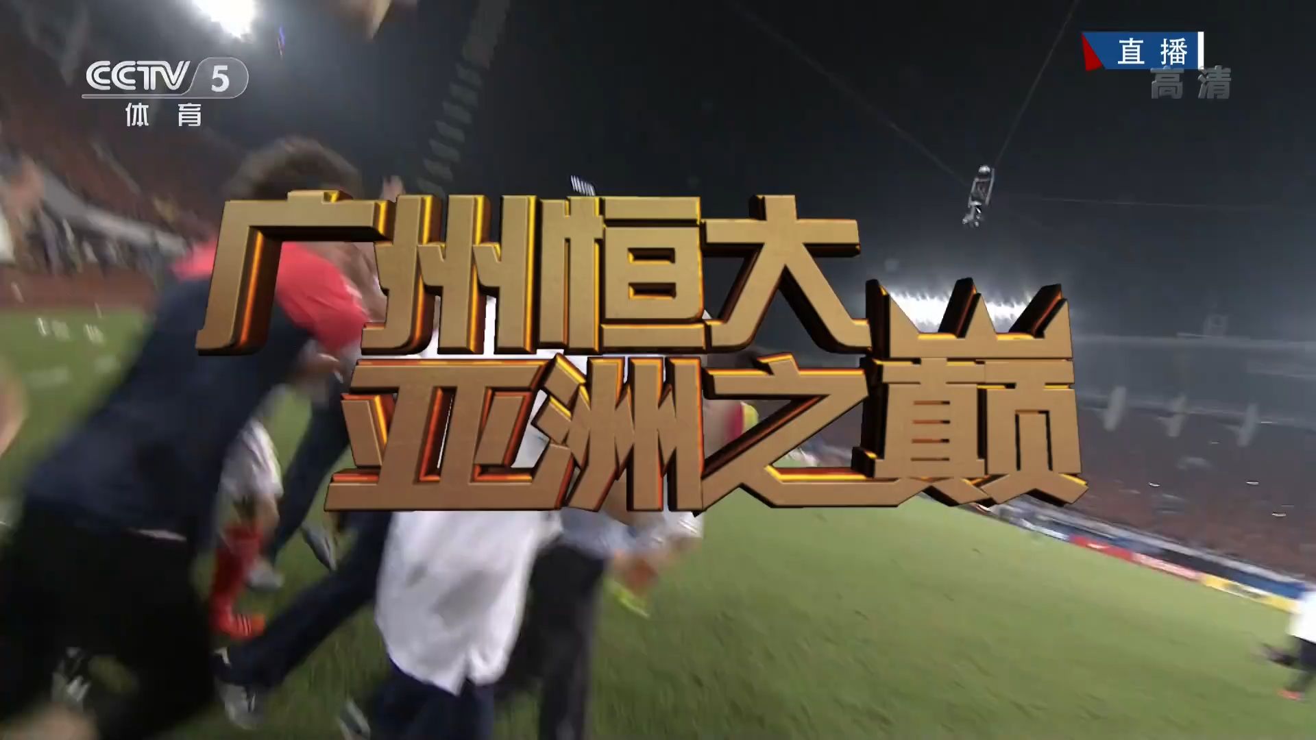 关于赛季中段时机正当，亚洲球队或许取得突破的信息
