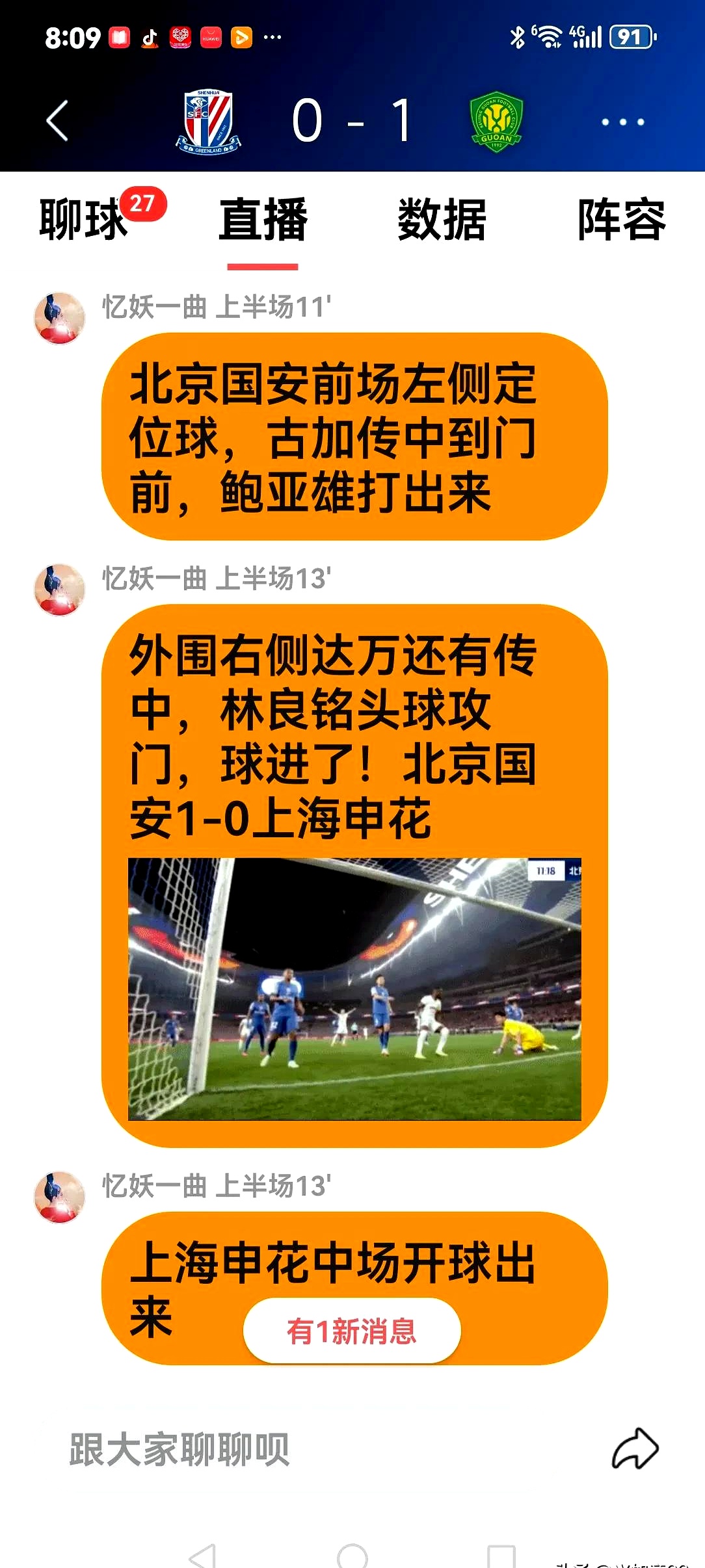 申花胜负成谜！战平重庆力帆，定位球成金点的简单介绍
