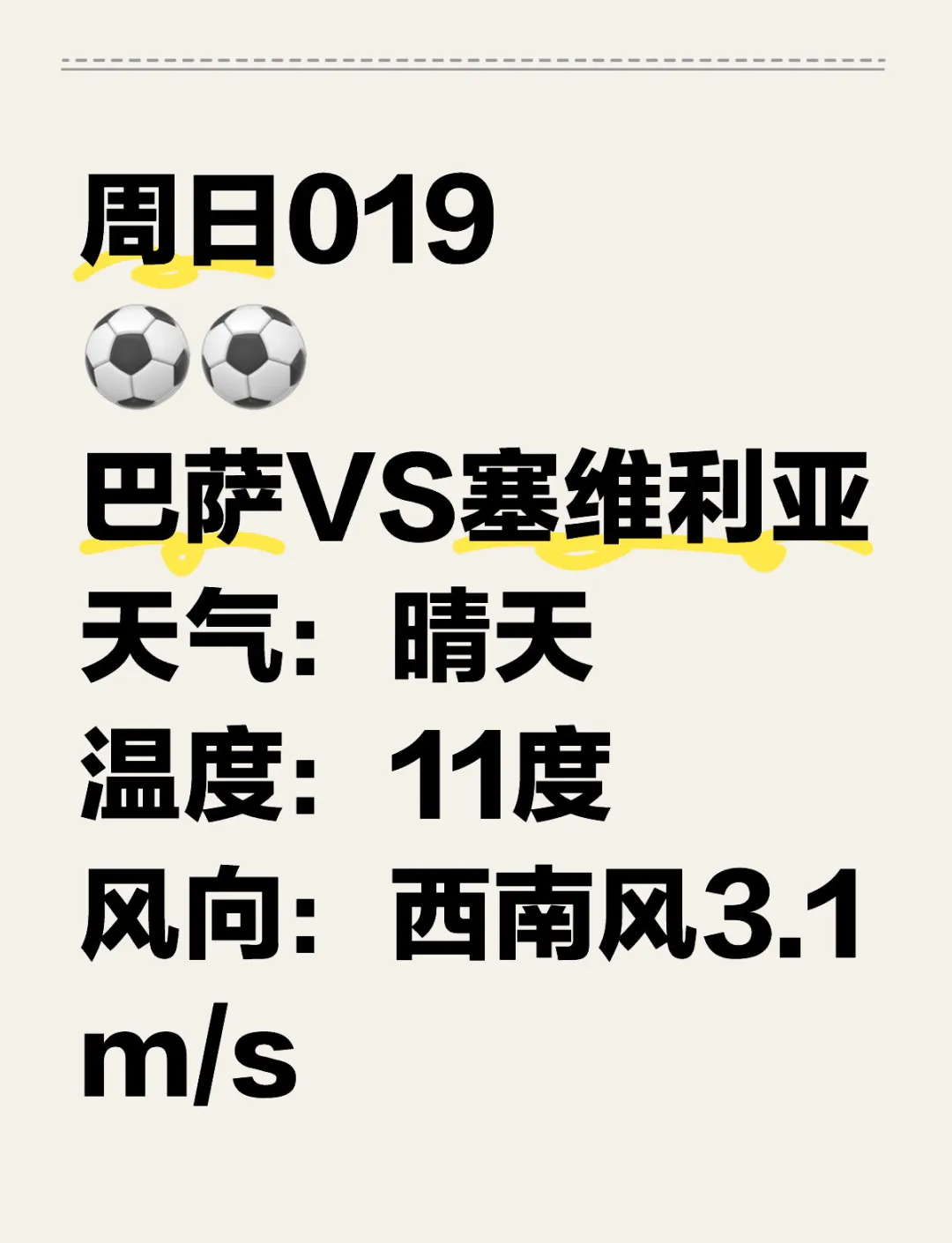 包含巴萨颠覆：欧国联淘汰赛巅峰对决的词条